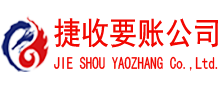 青云谱要债公司