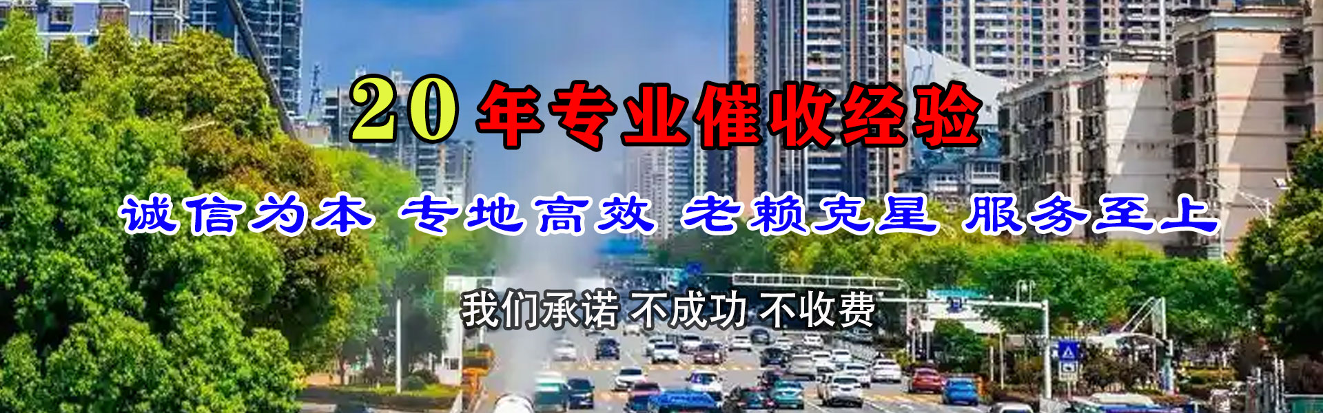 青云谱要债公司